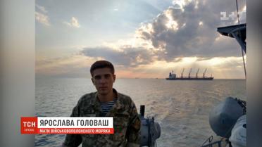 Морський полон: історія старшого матроса Богдана Головаша