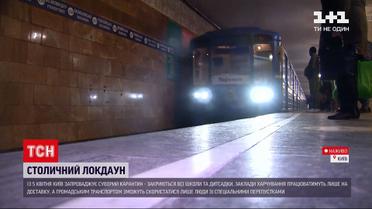 Новости Украины: как киевляне восприняли заявление Кличко о введении строгого карантина