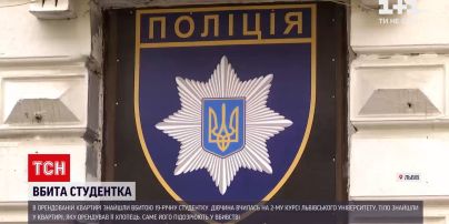 Новости Украины: 19-летнюю студентку львовского университета нашли мертвой в арендованной квартире