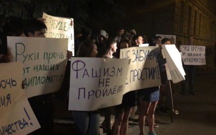 МИД Украины отреагировал на нападение на посольство в Москве