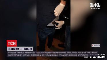 Новини України: у Миколаєві затримали підозрюваного учасника замаху на вбивство бізнесмена