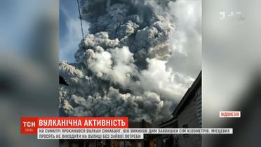 В Індонезії на острові Суматра активізувався вулкан Синабунг