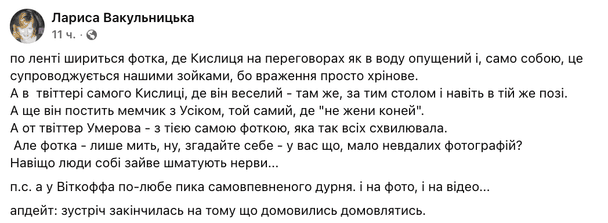 Комментаторы по социальным сетям / © Скриншот