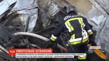 У ДТП на Закарпатті загинув тренер футбольної академії "Мункач" та ще двоє людей