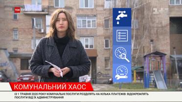 Изменения для жителей многоэтажек: с 1 мая коммунальные услуги разделят на несколько платежей