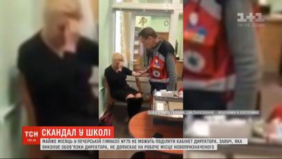 Новопризначена очільниця і виконувачка обов’язків не поділили кабінет директора елітної гімназії