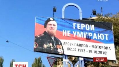 С массовкой и аплодисментами: в Донецком театре оперы и балета попрощались с "Моторолой"