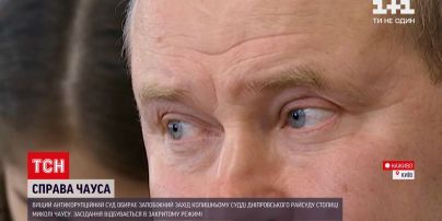 Новости Украины: Высший антикоррупционный суд избирает меру пресечения для Чауса