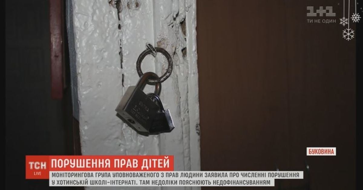 Запирали в комнатах и недокармлевали: школе-интернате на Буковине работала с многочисленными нарушениями