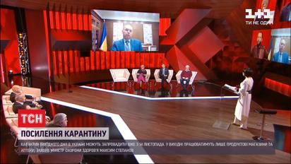 Что значит карантин выходного дня в Украине