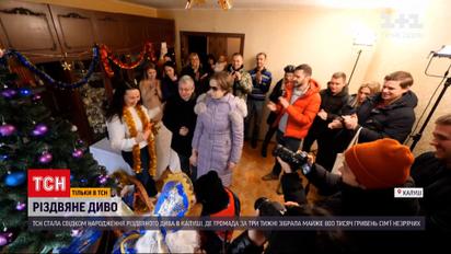 Громада города Калуша собрала более 800 тысяч гривен для семьи незрячих | Новости Украины