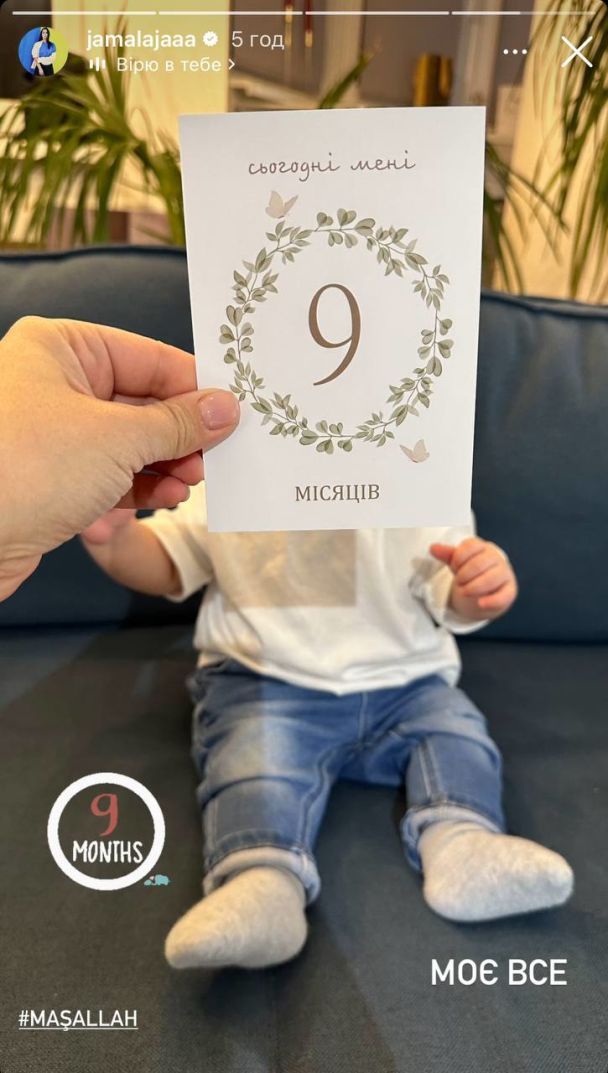 Сын Джамалы / © instagram.com/jamalajaaa