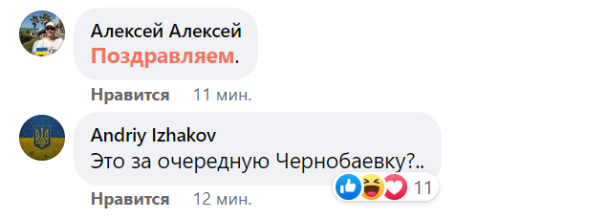 Скріншот / © 