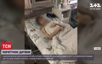 "Зріст 180 см, а вага - 30 кг": в Одесі лікарі рятують хлопця, якого батько лікував "від нечистого"