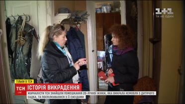 Сусідами Даяни Шаль знайшли неправду в її розповіді правоохоронцям