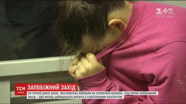 Суд обрав запобіжний захід викрадачці немовляти Даяні Шаль