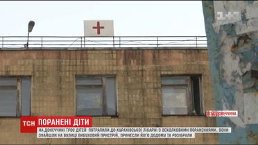 На Донеччині троє дітей постраждали від вибуху