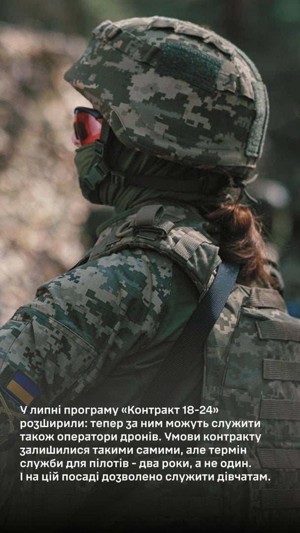 Сьомий набір «Контракту 18-24». / © Генеральний штаб ЗСУ / Facebook