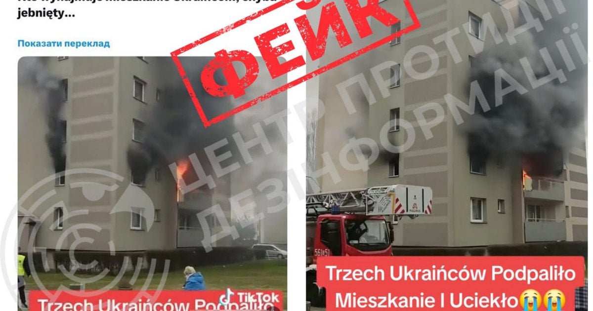 Пожежа в Польщі