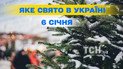 Какой праздник 6 января 2026 года