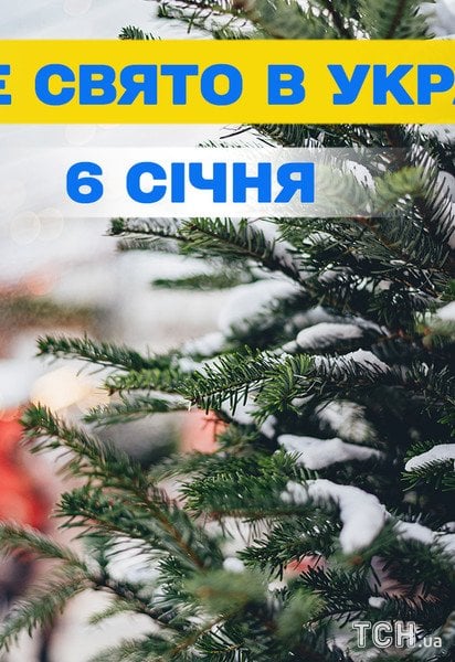 Какой праздник 6 января 2026 года