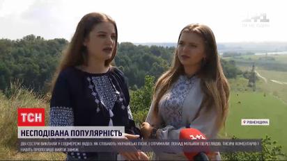 Дівчата з Рівненської області стали популярними завдяки TikTok