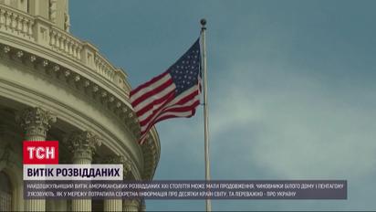 Скандал року: Хто "злив" секретні документи про Україну та що в них було