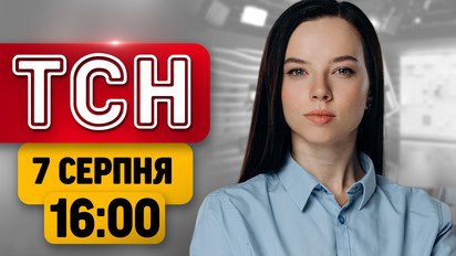 Удар по стадіону "Чорноморець"! Трамп відмовив Україні?! | ТСН 16:00 7 серпня