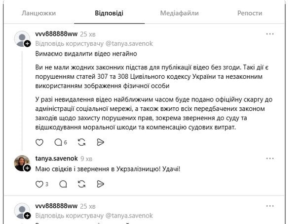  / © із соцмереж
