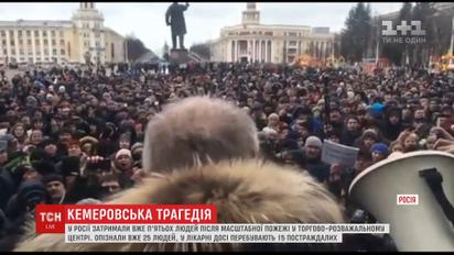 В Кемерово сотни людей вышли на массовый митинг