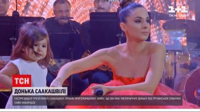 Михеил Саакашвили заявил, что у него есть внебрачная дочь | Новости мира