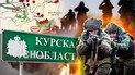 На Курщині тривають запеклі бої / Колаж ТСН.ua