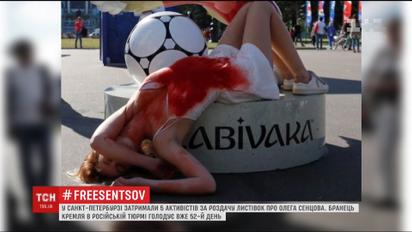 У Санкт-Петербурзі п'ятьох росіян затримали за листівки про Олега Сенцова