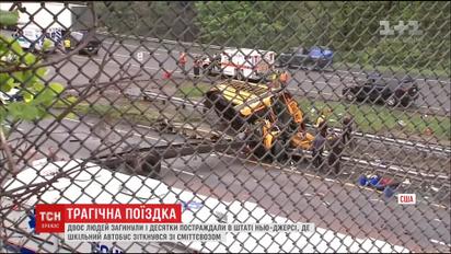 Шкільний автобус із дітьми зіткнувсь із сміттєвозом у США