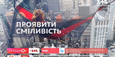 Астрологический прогноз на 28 июля 2021 года