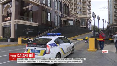 Детективы НАБУ 5 часов проводили обыск в кабинете и доме Геннадия Труханова