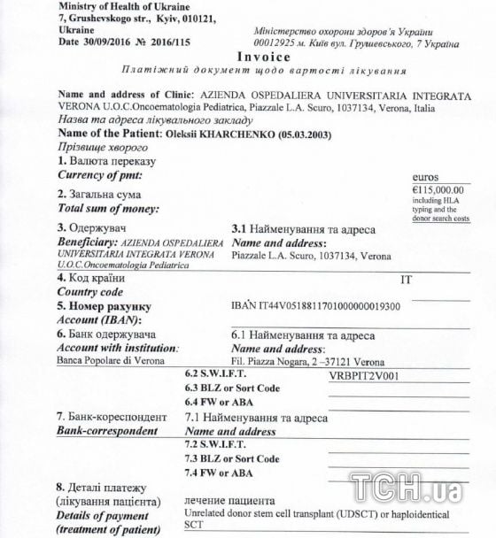  / © ТСН.ua