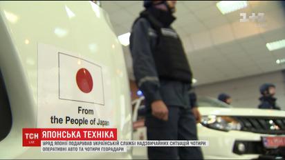 Бойцам из зоны АТО передадут четыре георадари-детекторы, подаренные накануне правительством Японии