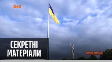 Корупція на державних прапорах: скільки коштує така українізація — "Секретні матеріали"