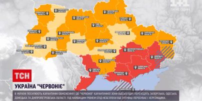 Коронавирус в Украине: к "красной" зоны добавляются еще четыре области