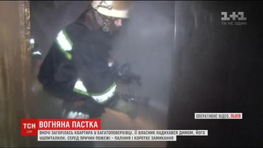У Львові сталася пожежа в багатоповерхівці