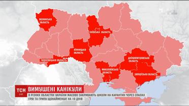 В Украине массово начали закрывать школы на карантин