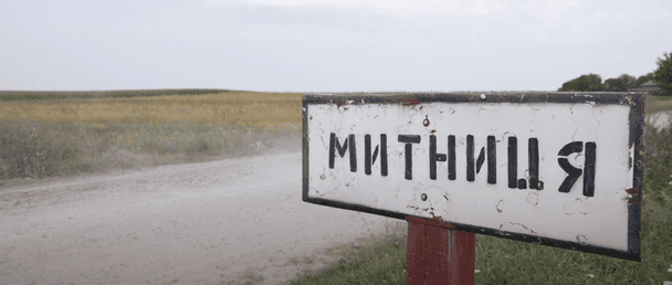 Кордон зник, але назва залишилася: на Львівщині та Рівненщині два сусідні села мають назву Митниця