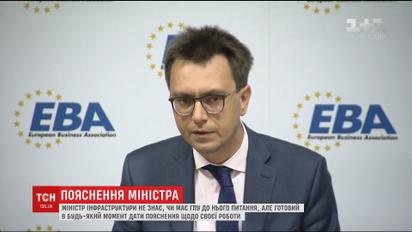Володимир Омелян прокоментував імовірну підозру проти себе з боку ГПУ
