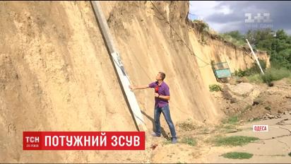 Науковці пояснили причину масштабного зсуву ґрунту під Одесою