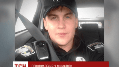 Полисмена, который якобы призывал разогнать «бомжей» с Майдана, отстранили от работы