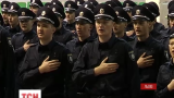 Ряды львовской полиции накануне пополнили полторы сотни новобранцев