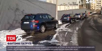 Вже сьогодні на дорогах Києва з'являться фантомні патрулі