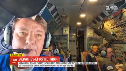 ТСН получила эксклюзивное интервью у пилотов "Мрии", записанное на высоте почти 11 километров над землей