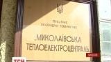Влада Миколаєва пояснила затримку початка опалювального сезону